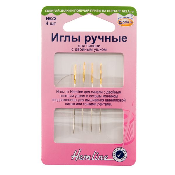 Иглы ручные для синели с двойным ушком №22 | 5 блист. по 4 иглы, Hemline