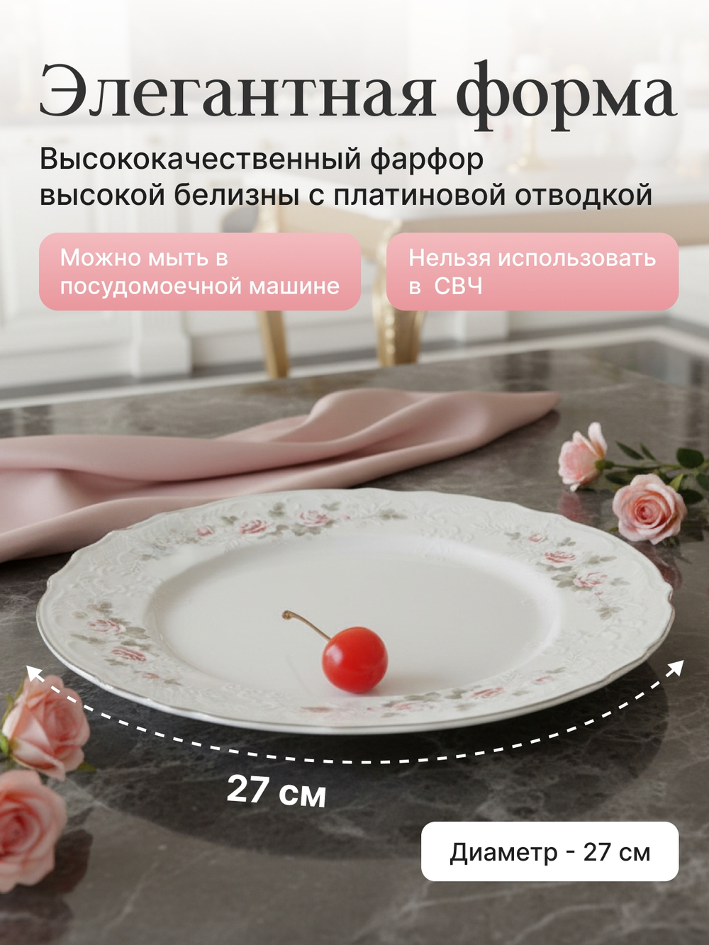 Набор обеденных тарелок "Bernadotte" 27см 6шт