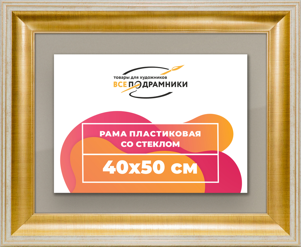 Рамка 40x50 для постера и фотографий