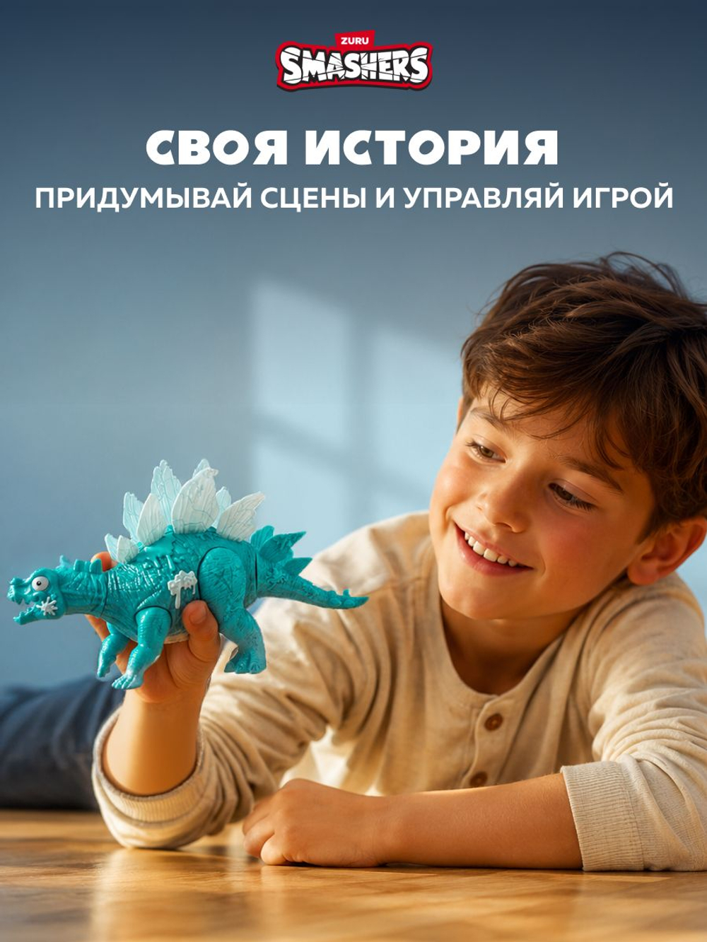 Дино Яйцо Сюрприз - Скелеты Динозавра. ZURU Smashers, игрушки для мальчиков, 7495