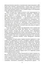 Сила характера и продолжительная жизнь. Второе издание (PDF)