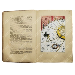 [Первое издание] Олеша Ю. К. Три толстяка. М.; Л.: «Земля и фабрика» 1928