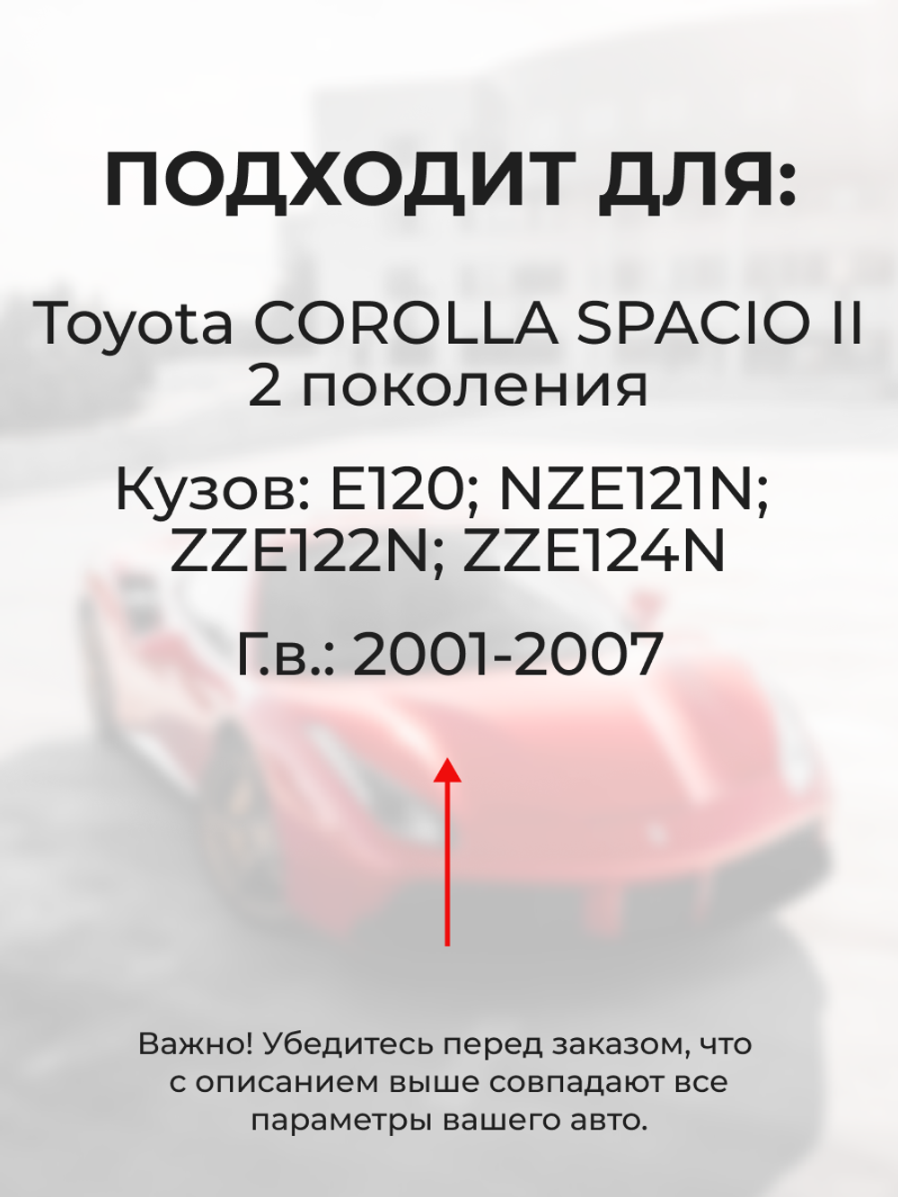 Ремкомплект (втулки) петель передних дверей Toyota Corolla Spacio (II) [Кузов: E120, NZE121N, ZZE122N, ZZE124N] (4 петли, RPD1011-4) 2001-2007