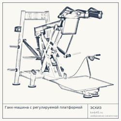 Гакк-машина с регулируемой платформой — от 216 000 ₽