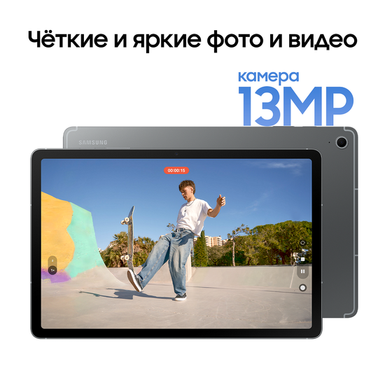 Планшет Samsung Galaxy Tab S10 FE Wi-Fi 12/256 Гб серый