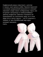 Комикс Я в домике