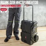 Keter Ящик для инструментов Cantilever Mobile Cart — фото 2