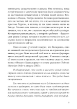 Тантрическая Телема (PDF)