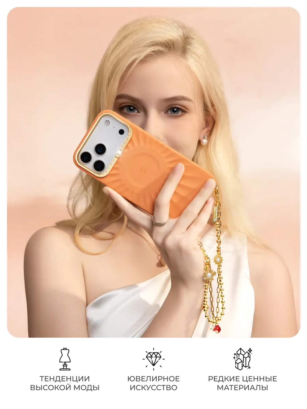 Чехол для iPhone 17 Pro Max корунд оранжевый