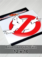 Наклейка - Знак