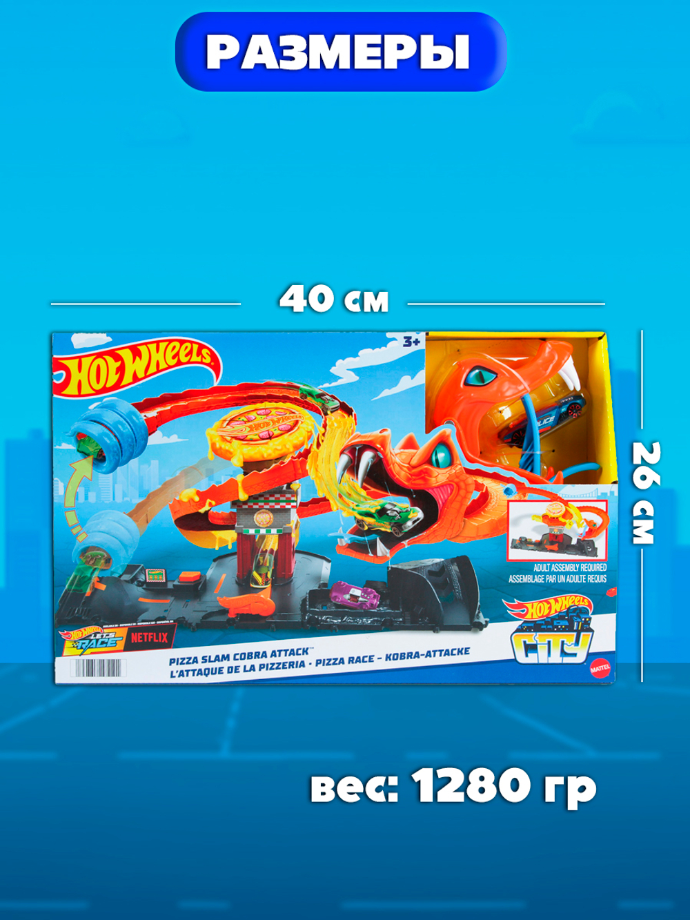 Hot Wheels Трек со змеей. Игровой набор с машинкой