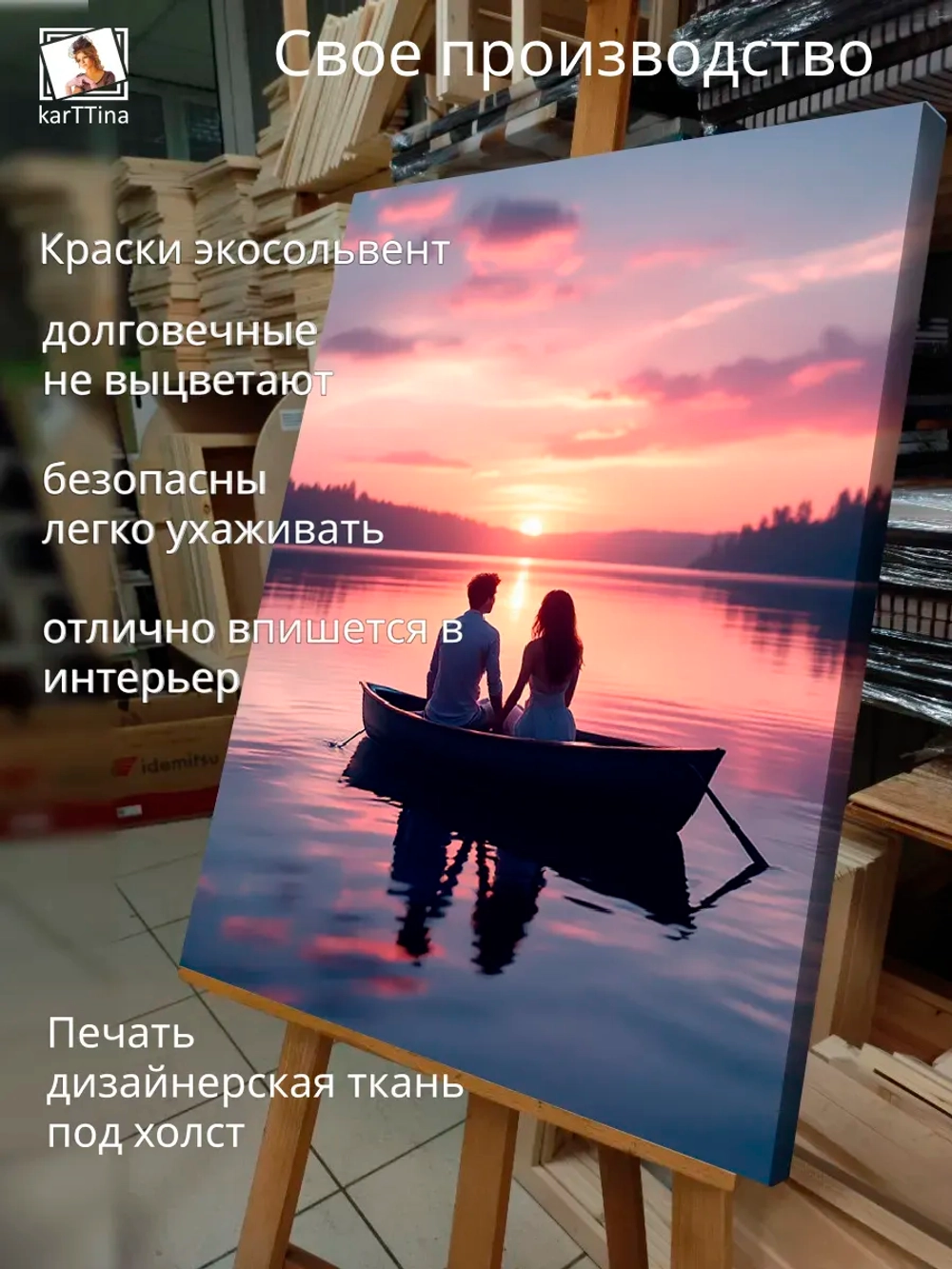 Картина Влюблённые в лодке, галерейная 30х40см 1шт.