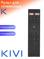 Оригинальный беспроводной Bluetooth смарт-пульт с голосовым вводом и микрофоном для умных Smart TV телевизоров марок KIVI, JVC, YASIN, Blaupunkt HUAYU PDUHBT127 (RC-20, KT1942-HG, HBT127, RC20, KT1942, RC-20-V2, K504Q5062107, HRM1864)