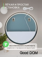 Круглое настенное зеркало с подсветкой 69 на 69 см