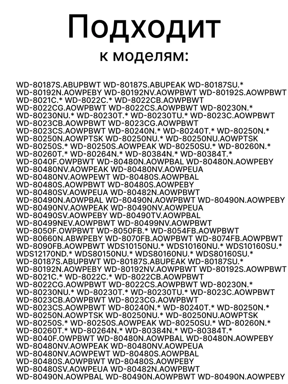 Петля люка СМА LG 4774ER2001A