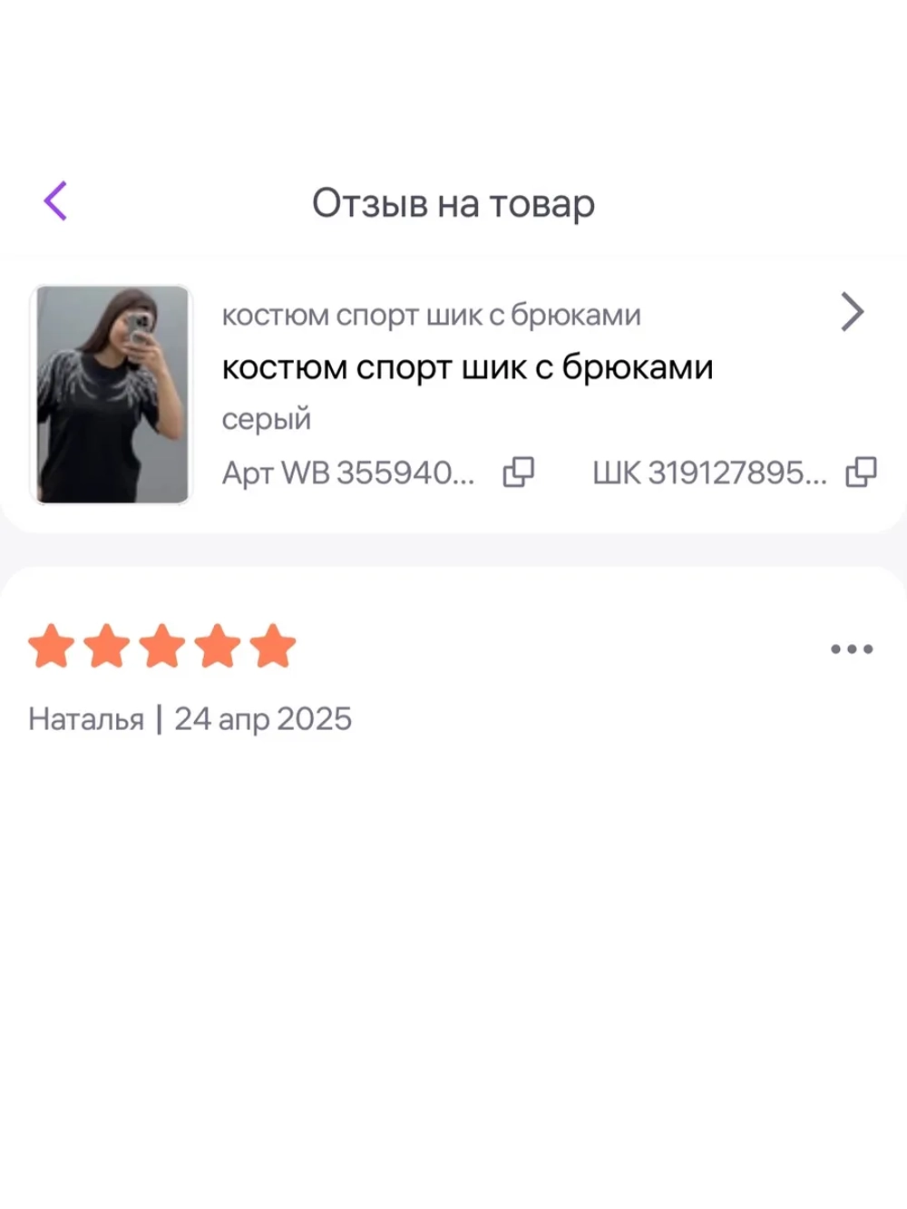 костюм турецкий с брюками