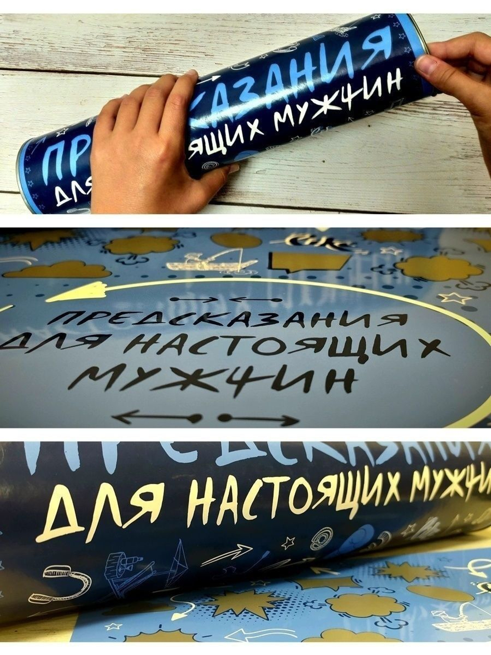 Скретч постер  для настоящих мужчин в тубусе
