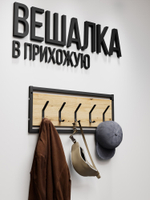 Вешалка настенная лофт TUTELA