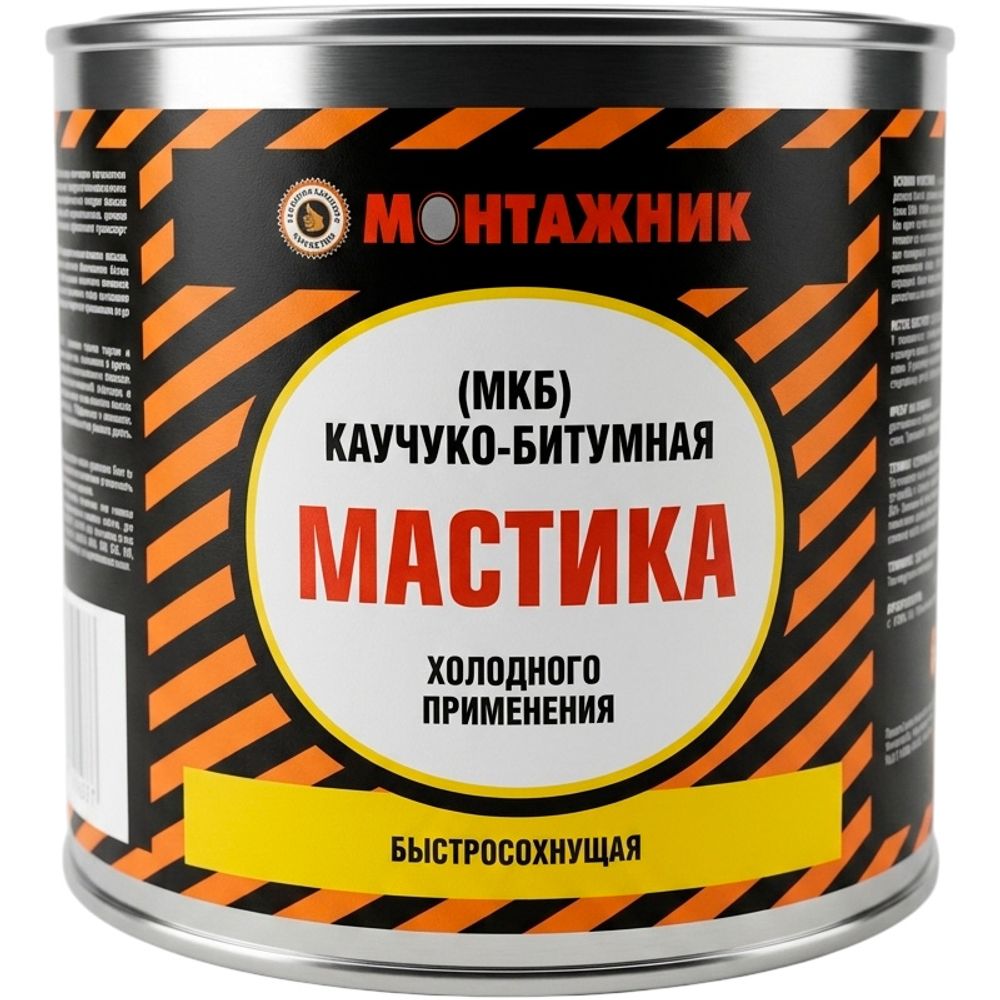 Мастика каучуко-битумная МКБ МОНТАЖНИК 1,8кг Мастика каучуко-битумная МКБ МОНТАЖНИК 1,8кг