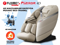 Массажное кресло Fujimo 氣 Flexor 4D