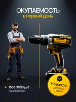 Шуруповерт, 48 В, 36 Нм, 2 АКБ