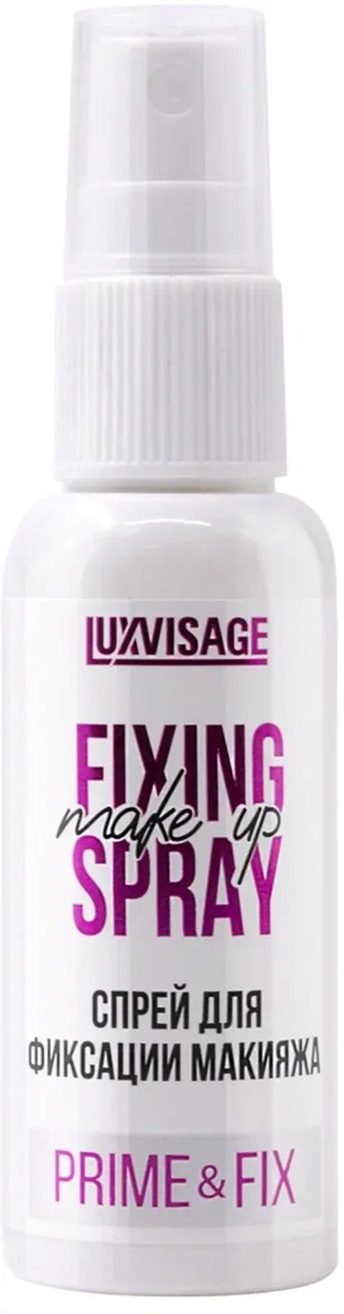 Спрей для фиксации макияжа Lux Visage Prime & Fix 50 мл