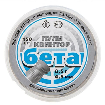Пуля пневм. "Бета" кал. 4,5 мм (150 шт.)