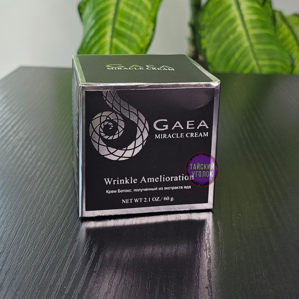 Крем ботокс GAEA С вытяжкой змеиного яда 60 гр