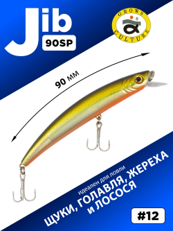 Воблер шумовой Минноу JIB 90SP 90 мм 7.2 г цвет #12