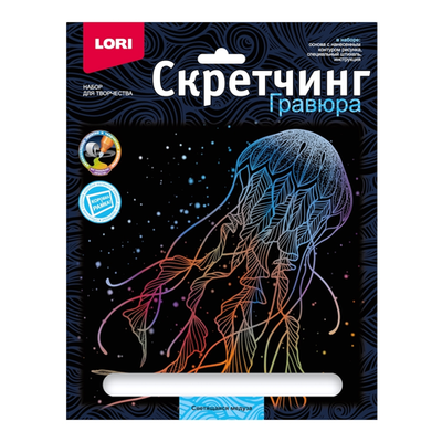 Скретчинг 18*24см "Морские обитатели. Светящаяся медуза" (Колорит)