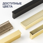 Ручка скоба черный матовый Т-обр 1000 мм  8171 TVG — купить в Якутске | Все для мебели