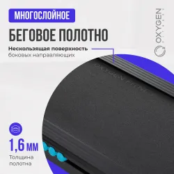 БЕГОВАЯ ДОРОЖКА ДОМАШНЯЯ OXYGEN FITNESS EMERALD LED