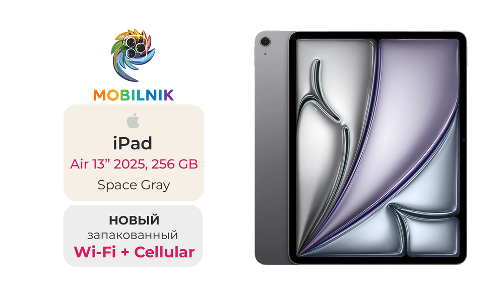 iPad Air 13" (2025) Wi-Fi + Cellular 256ГБ Starlight (Без RuStore)