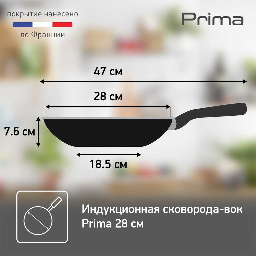 Сковорода-вок Tefal Prima 28 см 04239628