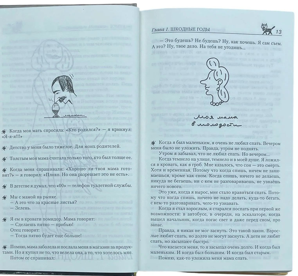 Юмуары