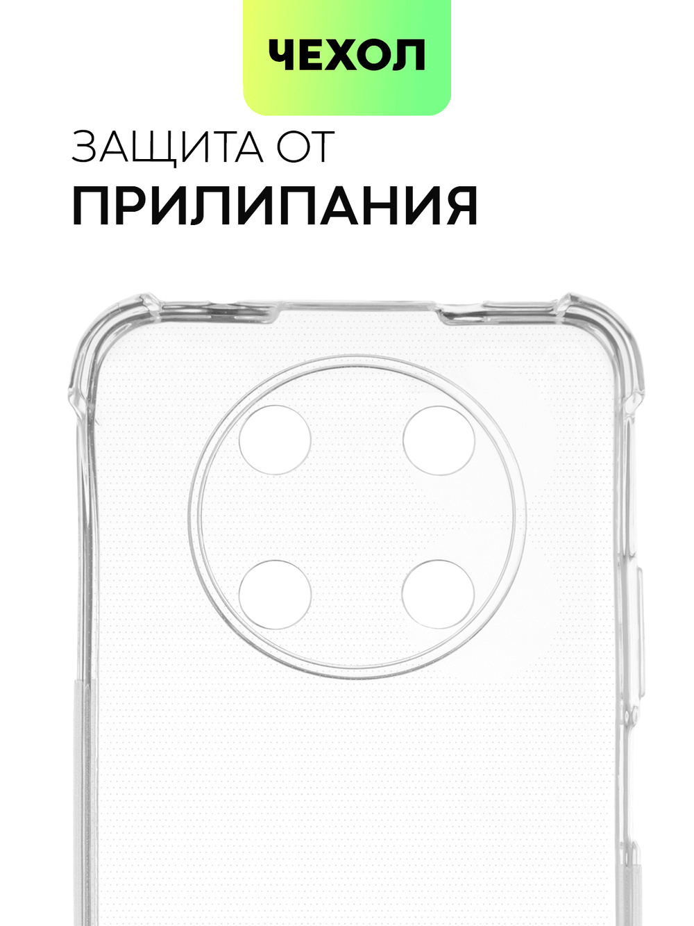 Чехол BROSCORP для Huawei Nova Y90 оптом (арт. HW-NY90-HARD-TPU-TRANSPARENT)