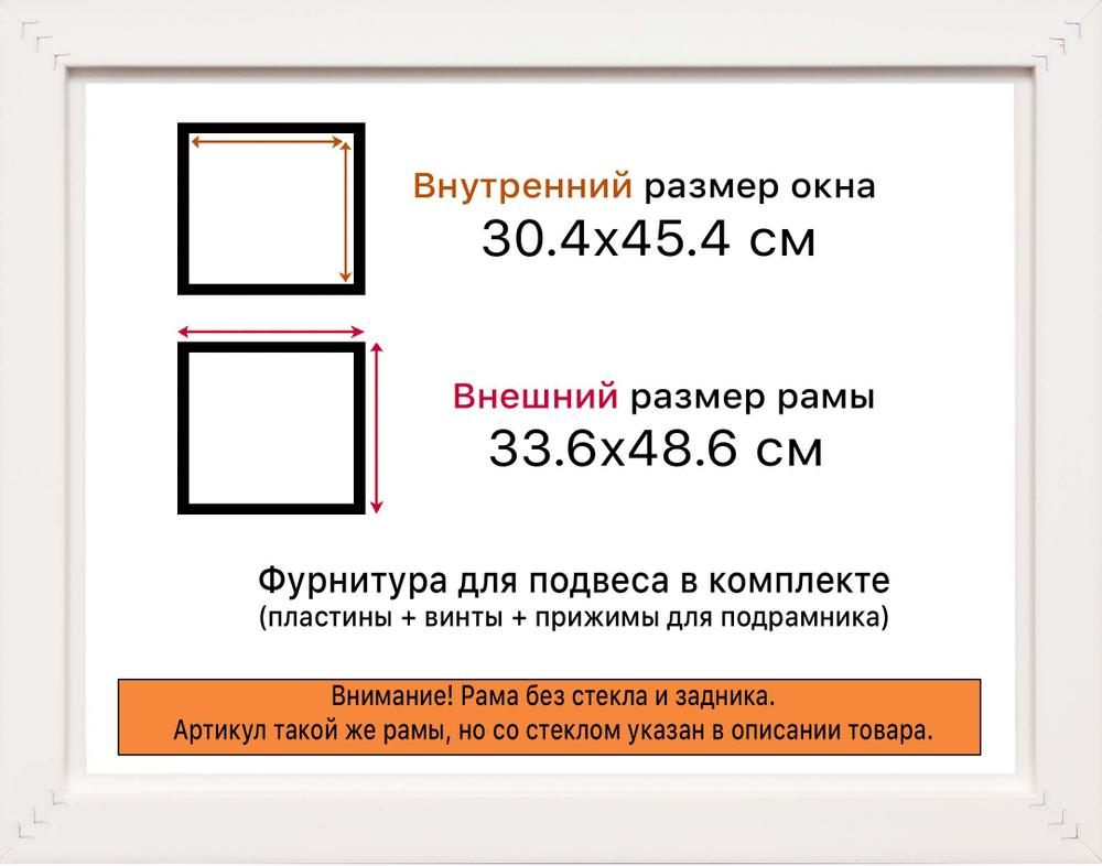 Рама 30x45 для картин и фотографий