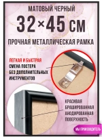Металлическая рамка 32х45 см