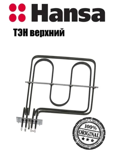 Верхний двухконтурный нагревательный элемент ТЭН кухонной плиты и гриля для электрических духовок Hansa 8068599 (мощность 2900W (2000W+900W), рабочее напряжение 230V, погружная глубина до фланца 360-365 мм, габаритная длина с контактами 410-415 мм)