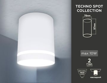 Накладной точечный светильник 1*GU5.3 TN3202 SWH белый песок Techno Ambrella