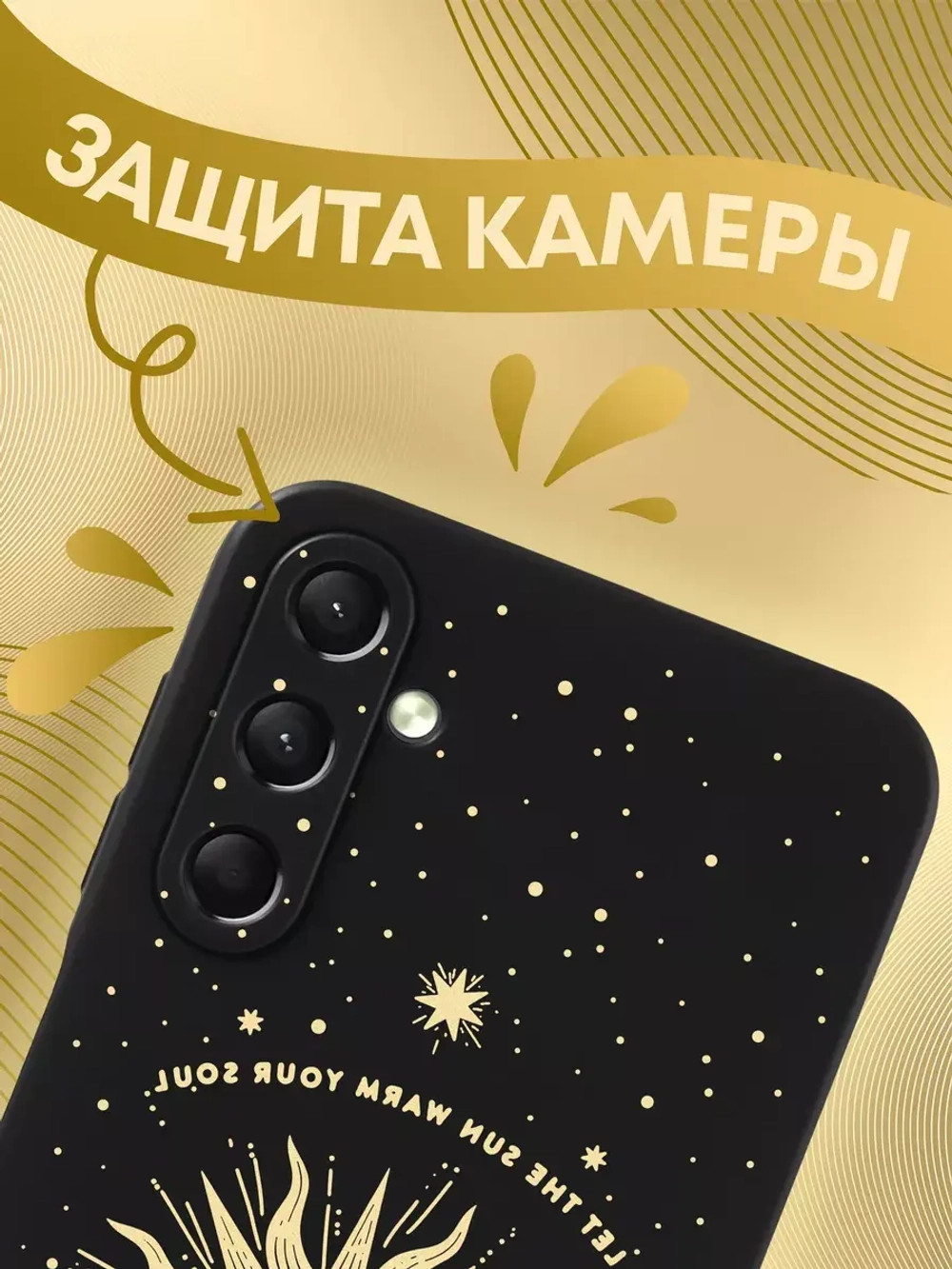 Чехол на Samsung A24 с принтом