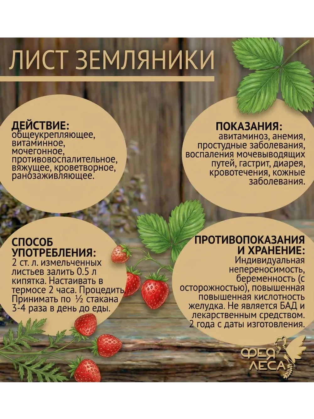 Земляники лист сушеный для свечей, мыловаров и декора