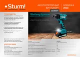 Аккумуляторный ударный винтоверт Sturm! CD300H 1BatterySystem — фото 2