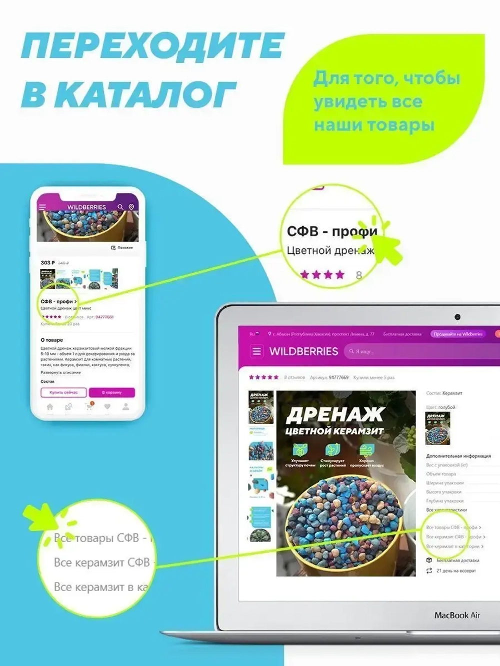 Цветной дренаж для цветов и растений