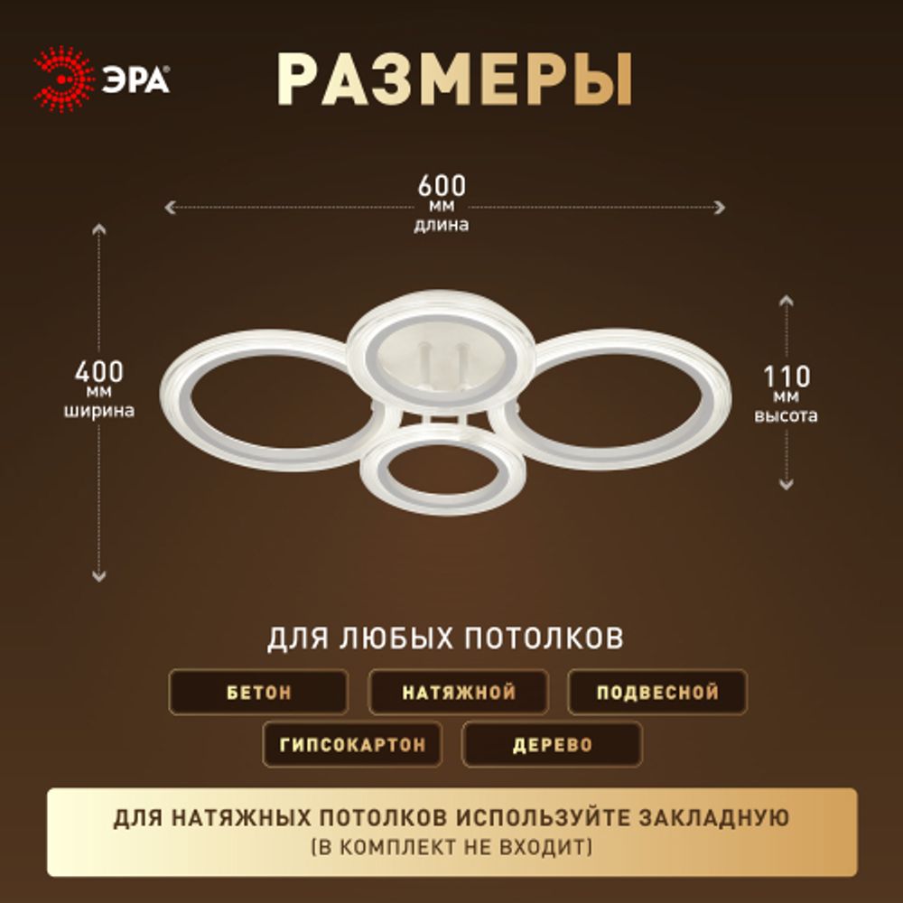Светильник потолочный светодиодный ЭРА Модерн Ring CLL-1-59W 3K-6,5K RC WH с ДУ белый | Светильники SPB-6 с ДУ