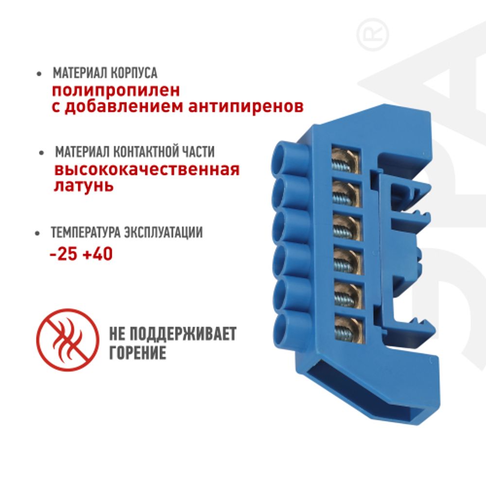 Шина ЭРА NO-224-109 N ноль в комбинированном изоляторе на DIN-рейку ШНИ-8х12-6-Д-синий | Электротовары