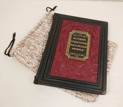 Книга в переплёте из кожи "История спецслужб Российской империи"