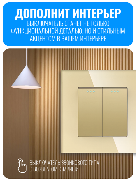 Выключатель самовозвратный Smart Aura серия Classic без рамки