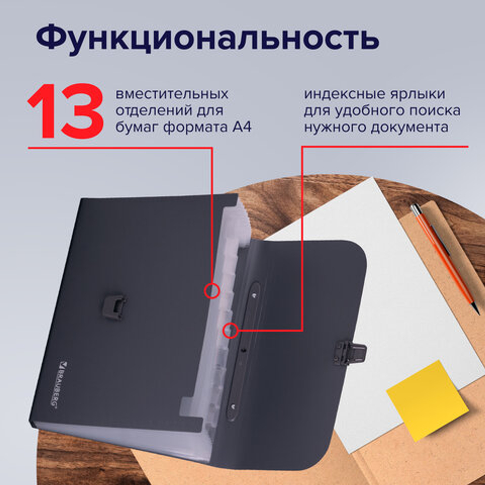BRAUBERG Папка-портфель пласт. BRAUBERG А4 (327х254х30мм), 13 отделений, серый, 221438