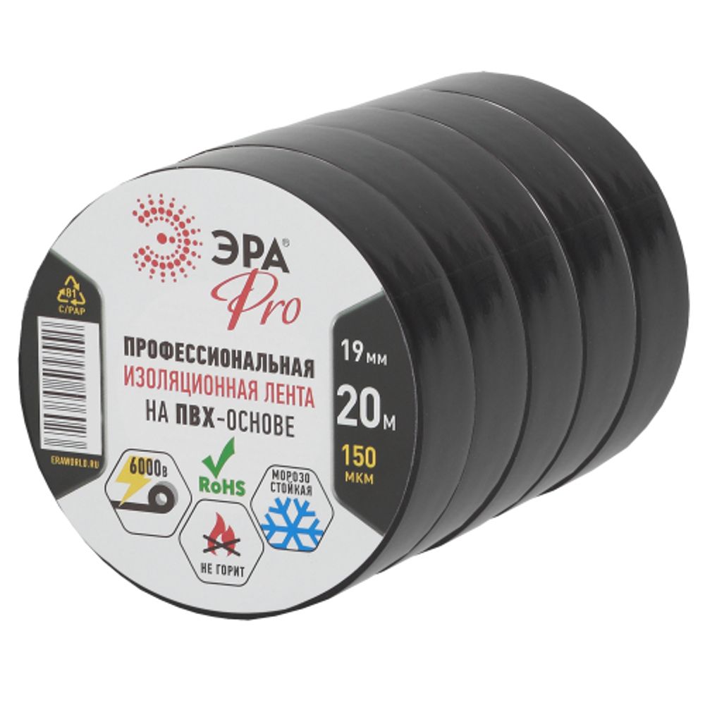 Набор изолент ЭРА SET5-PRO150BLACK ПВХ 5 шт черная профессиональная 19мм х 20м 150 мкм | Электротовары
